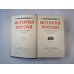 Дополнительное изображение книги «История России с древнейших времен. В пятнадцати книгах. Книга 9»
