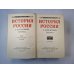 Дополнительное изображение книги «История России с древнейших времен. В пятнадцати книгах. Книга 10»