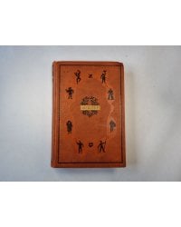 Избранные сочинения в четырех томах. Том 2