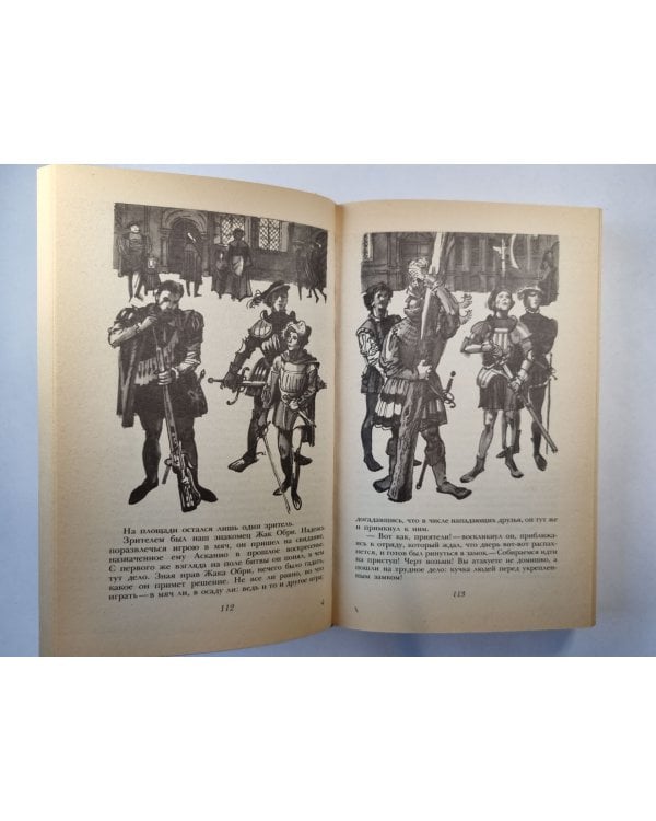 Дополнительное изображение книги «Асканио»