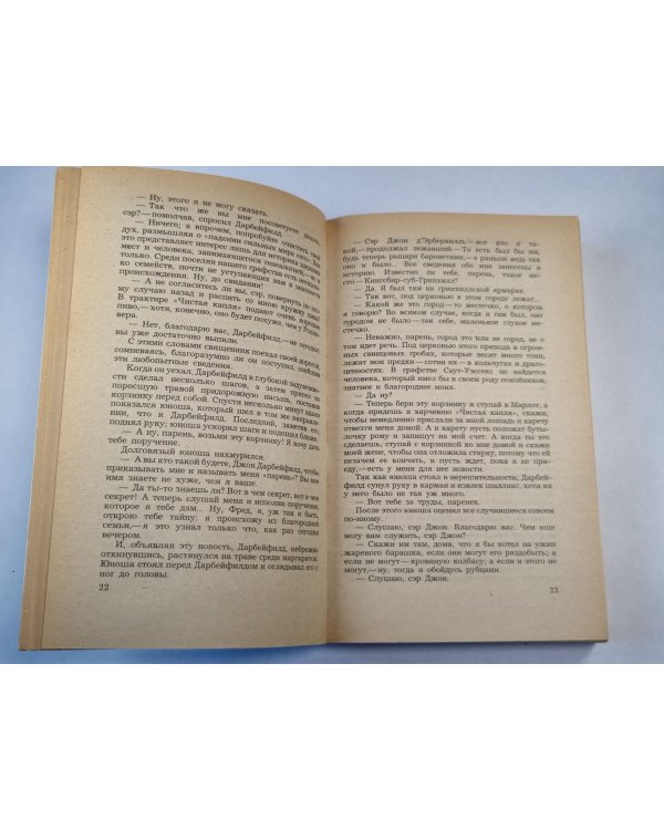 Дополнительное изображение книги «Тэсс из рода Д'Эрбервиллей»