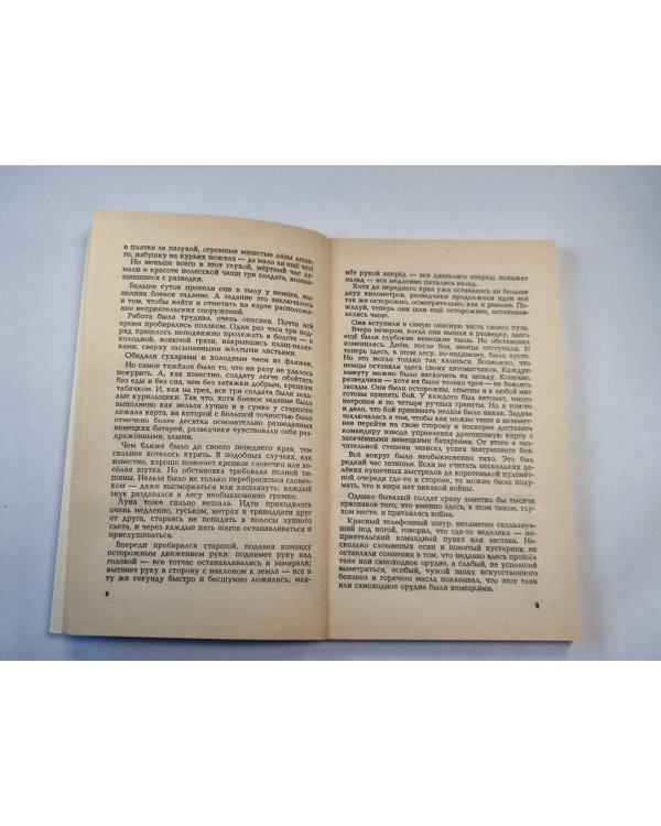 Дополнительное изображение книги «Сын полка. Повесть»