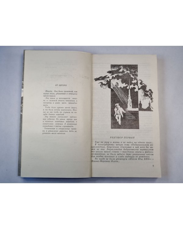Дополнительное изображение книги «Мальчики с бантиками. Повесть»