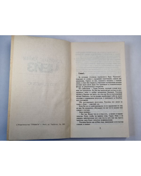 Дополнительное изображение книги «Это серьезно»