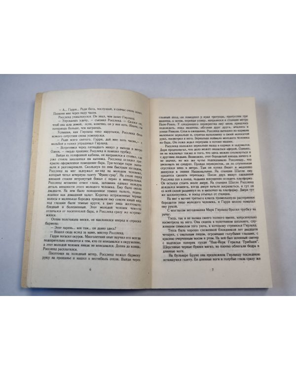 Дополнительное изображение книги «Это серьезно»