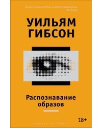 Распознавание образов