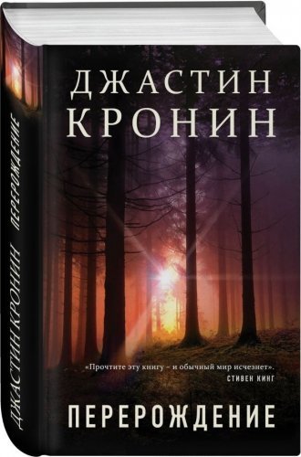 Перерождение