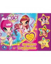 Книга "Pop Pixi. Лучшие подружки" 
