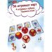 Настольная игра - Пуговки