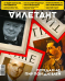 Журнал Дилетант. 2025. № 112 апрель