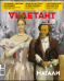 Журнал Дилетант. 2025. № 111 март