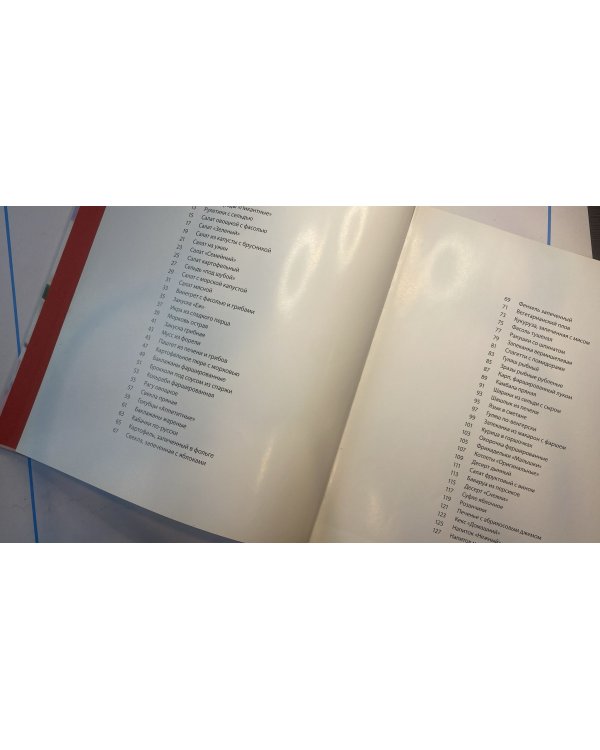 Дополнительное изображение книги «Ужин - это просто»