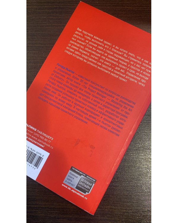 Управление проектами от А до Я