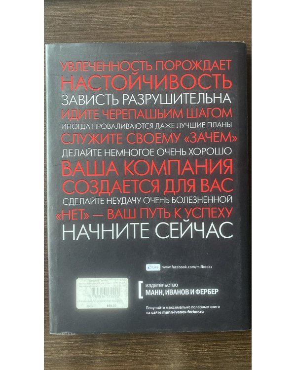 Стартап без бюджета