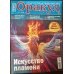 Оракул