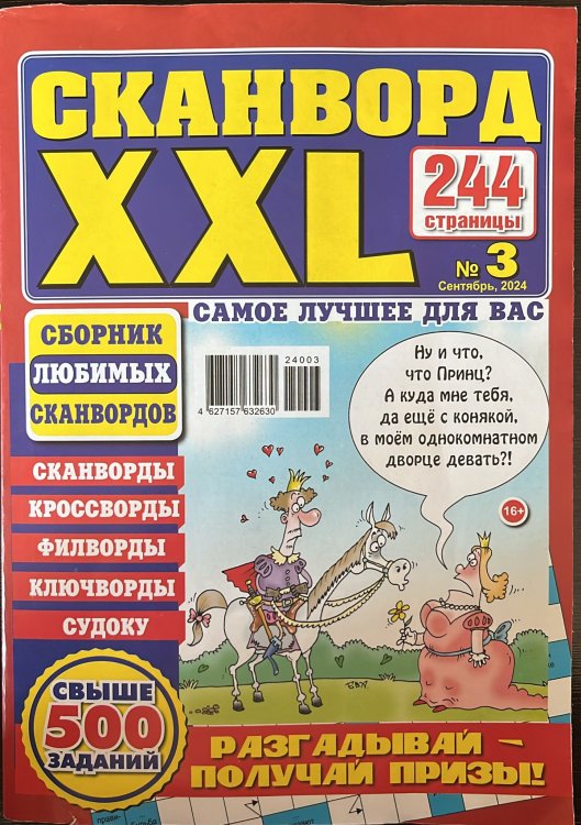 Самое лучшее для вас