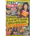 Откровения звезд 