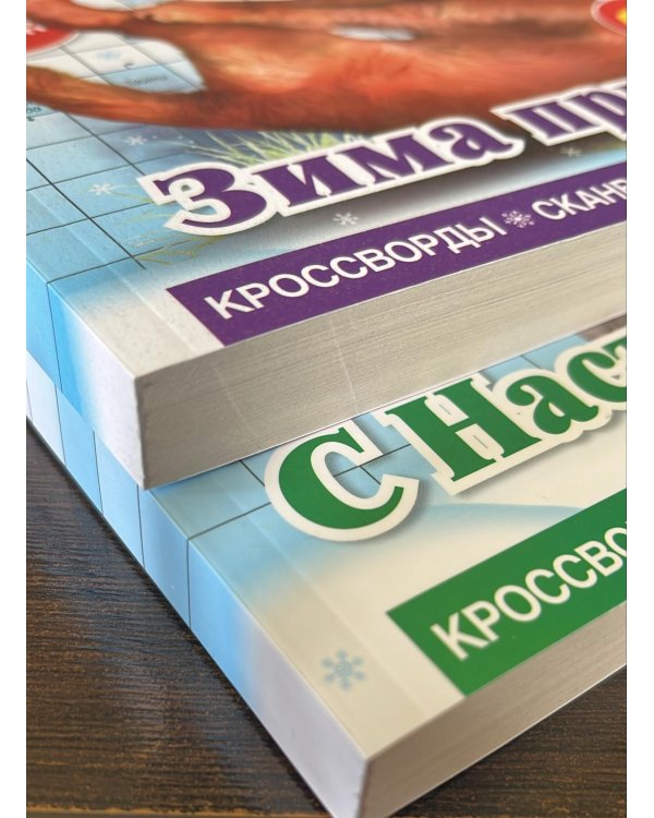 Гигант сканворд