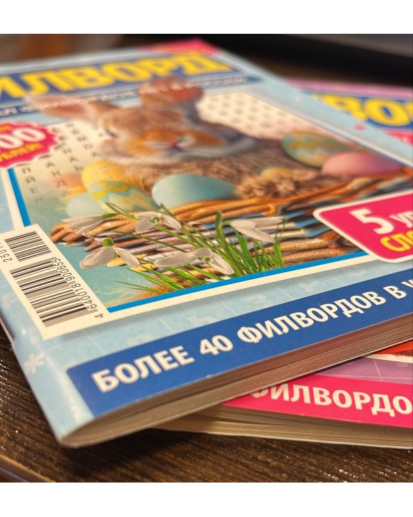 Дарья Филворд 