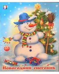 Новогодний снеговик