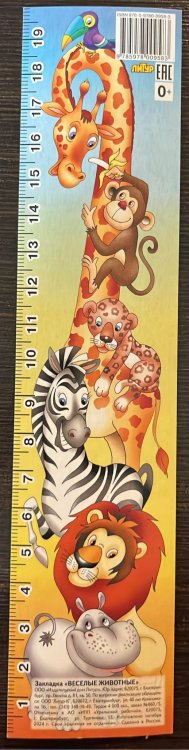 Веселые животные (45х200 мм) - закладка