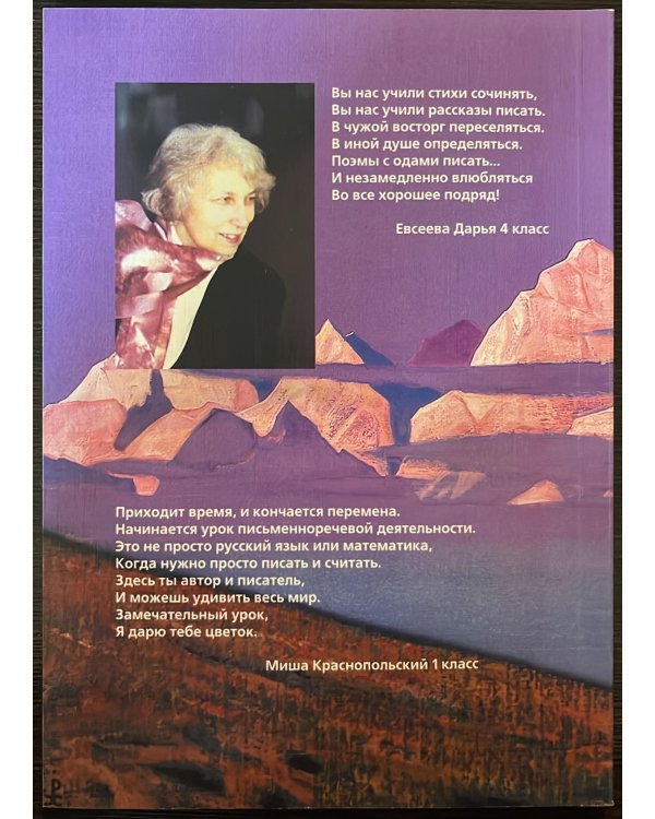 По ступенькам СКАЛЕ ч.3 уроки письменной речи