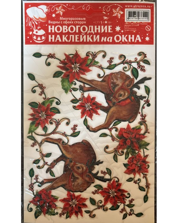 Новогодние наклейки на окна (многоразовые,в ассортименте)