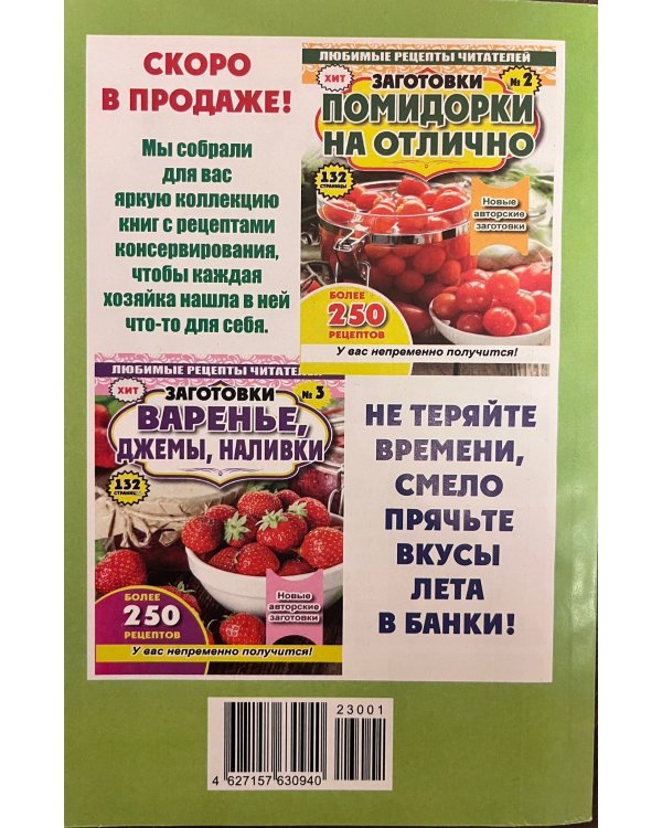 Любимые рецепты читателей