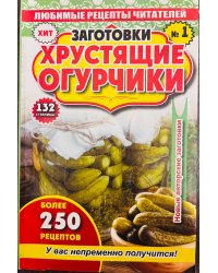 Любимые рецепты читателей