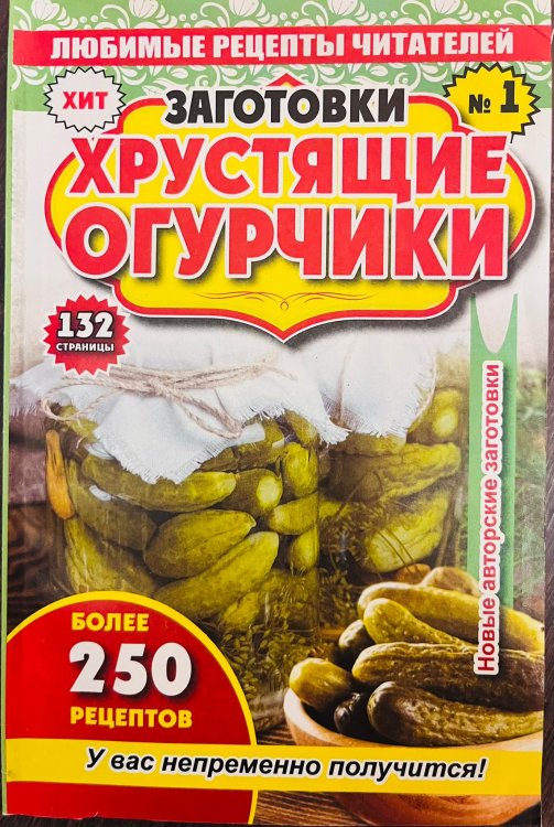 Любимые рецепты читателей