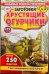Любимые рецепты читателей