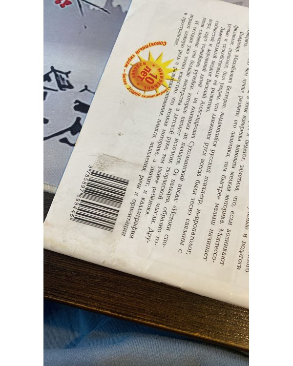 Прописи с калькой. 10-е изд., юб. 