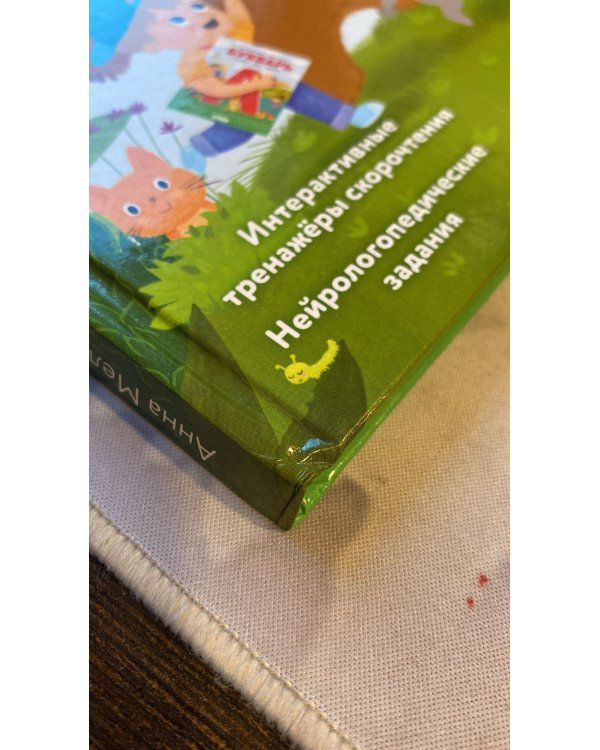 Первая книга для чтения после букваря