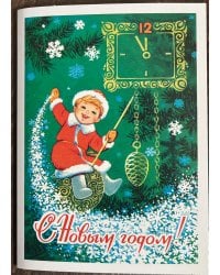 С Новым годом! Набор открыток (8 штук)
