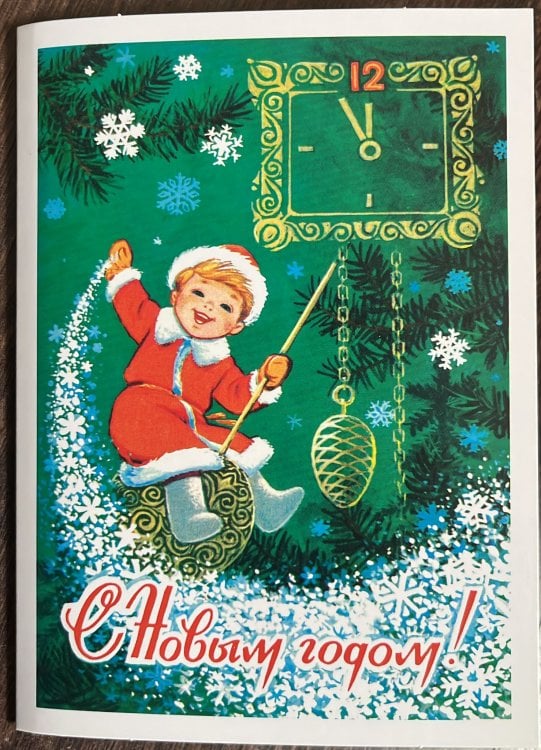 С Новым годом! Набор открыток (8 штук)