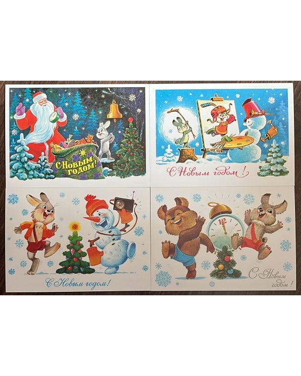 С Новым годом! Набор открыток (8 штук)