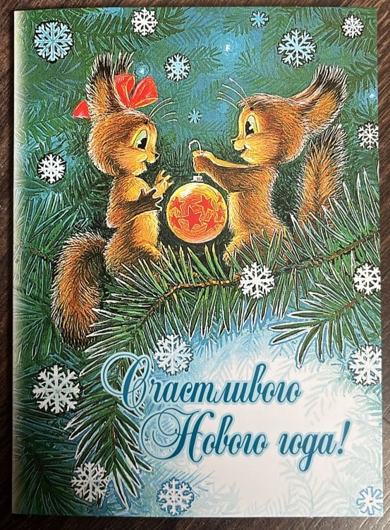 Счастливого Нового года! Набор открыток (7 штук)