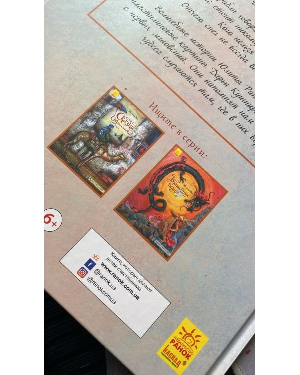 Арт-книга. Волшебные вещи 