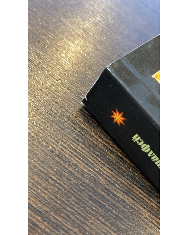 Книга Земли. Первым заговорил шалфей