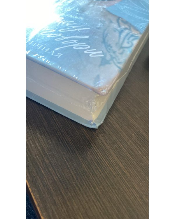Young Adult. #trendbooks. Никому о нас не говори/Черничная А.