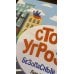 Безопасный мир дп
