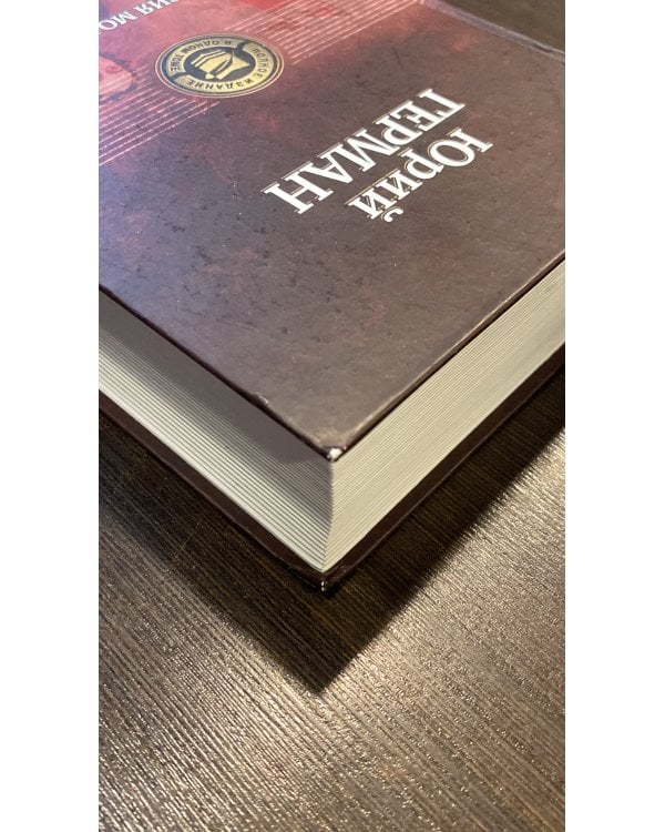 Дополнительное изображение книги «Россия молодая. Полное издание в одном томе»