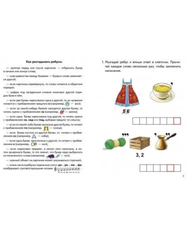 Буквосочетания ча-ща,чу-щу