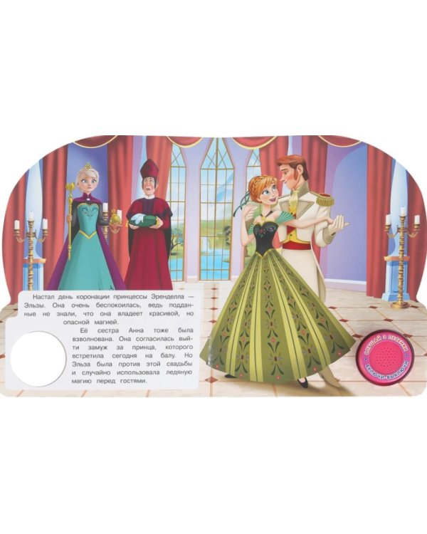 Снежная сказка