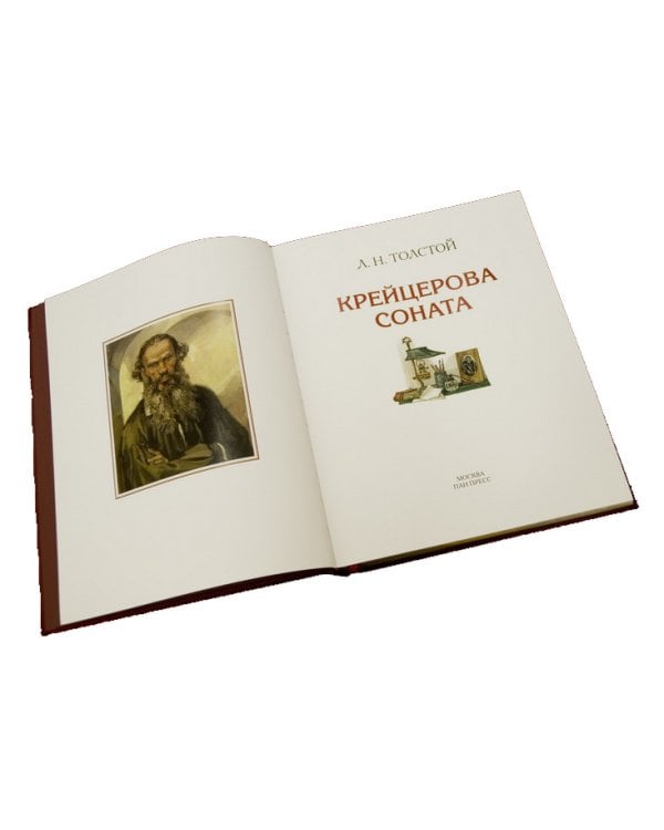 Крейцерова соната