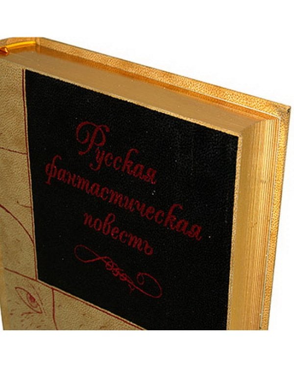 Русская фантастическая повесть XIX века