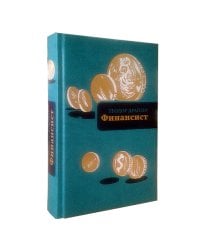 Финансист