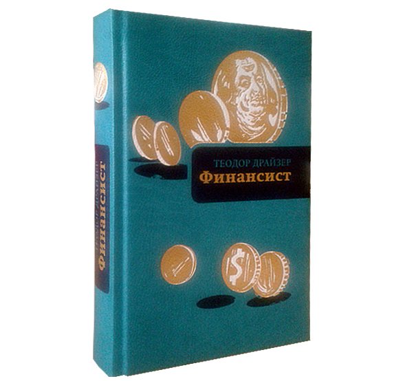 Финансист