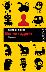 Corpus. Вы не гаджет