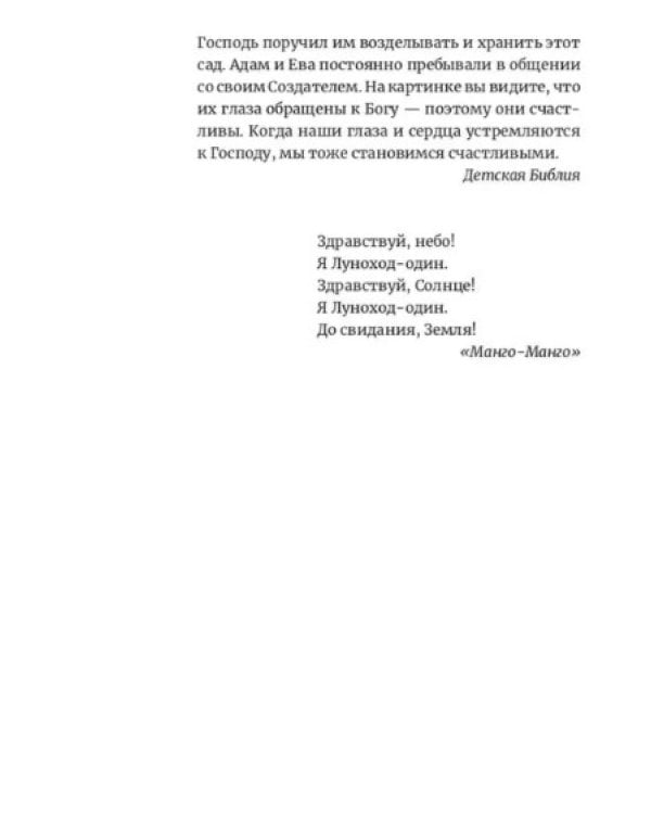 Луноход-1
